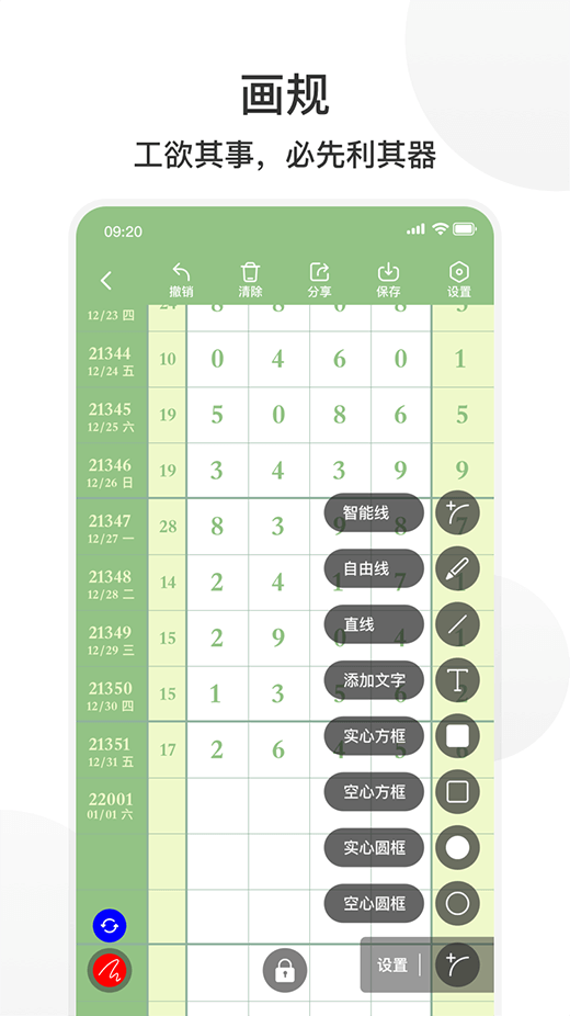 拾柴app官方版截图4