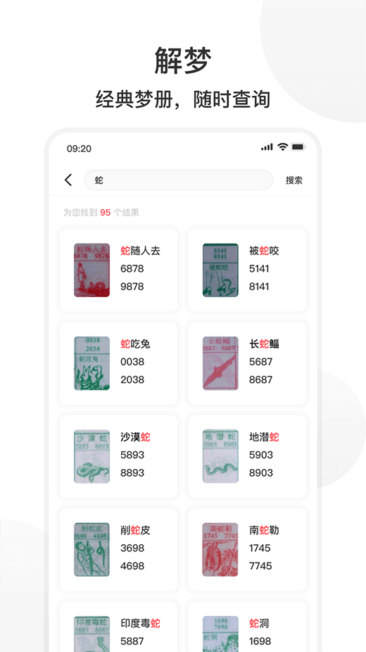 拾柴app官方版截图5