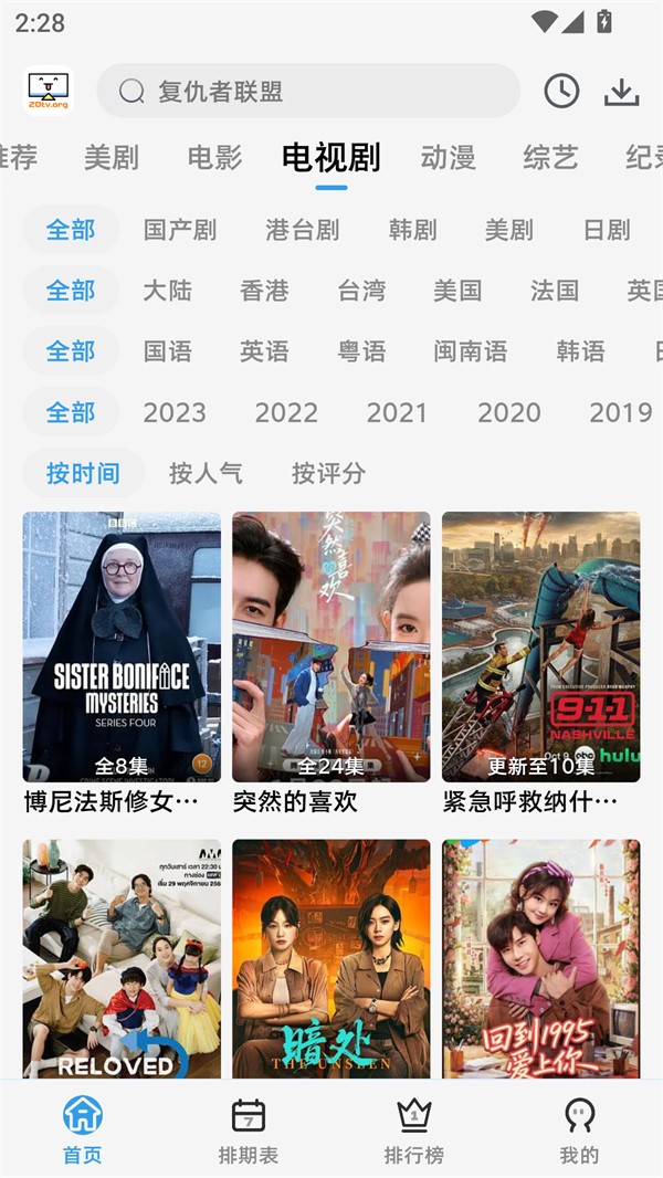 天天影院截图3