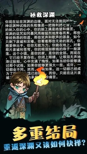 异界深渊模拟器手机版截图1