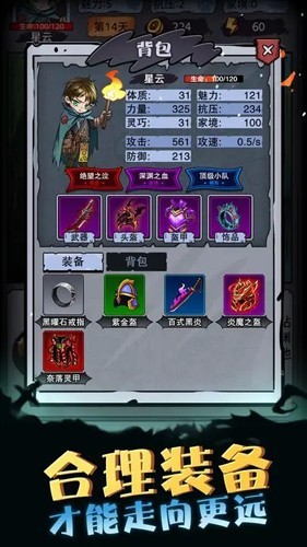 异界深渊模拟器手机版截图2