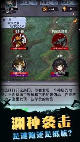 异界深渊模拟器手机版截图3