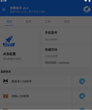 游戏帧数管家