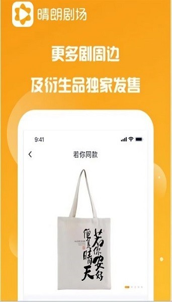 晴朗剧场新版截图1