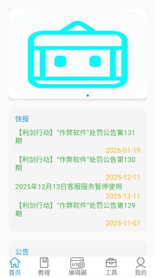 迷你开发者工具箱