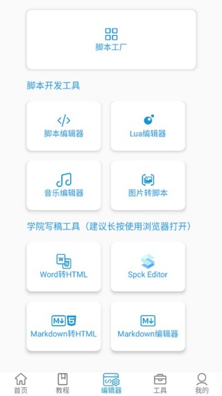 迷你开发者工具箱