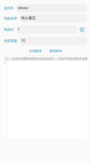 迷你开发者工具箱