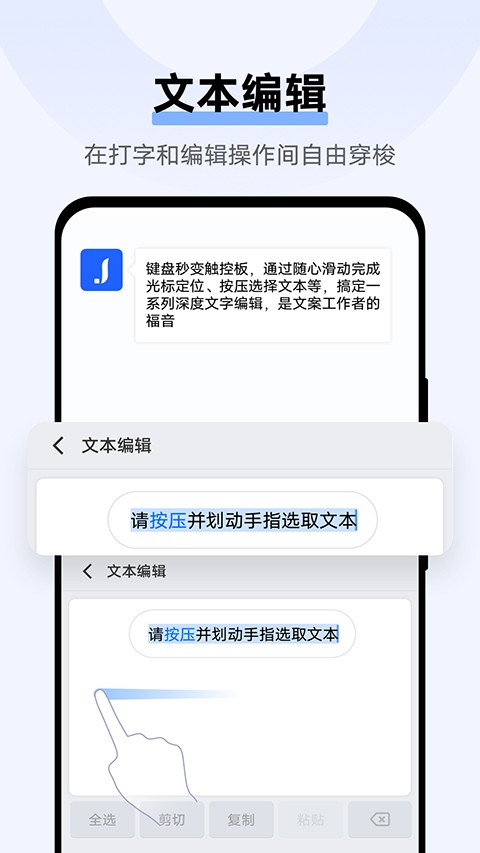 jovi输入法截图3