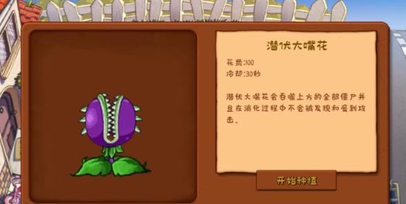 植物大战僵尸可接头版截图2