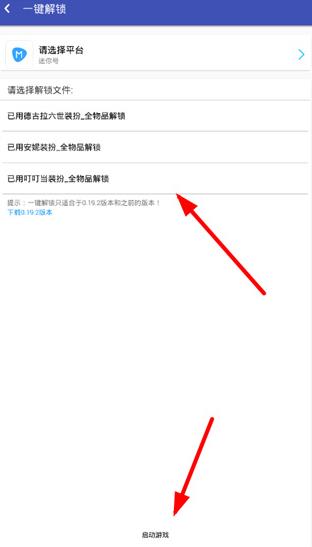 迷你世界xg辅助器