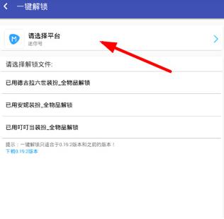 迷你世界xg辅助器