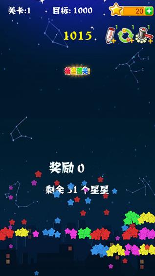 消灭星星经典版