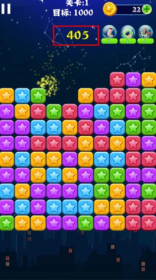 消灭星星经典版