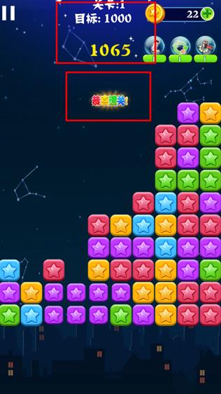 消灭星星经典版