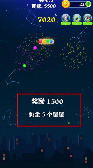 消灭星星经典版