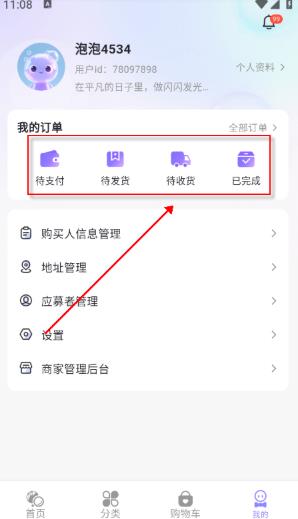 泡泡摩奇