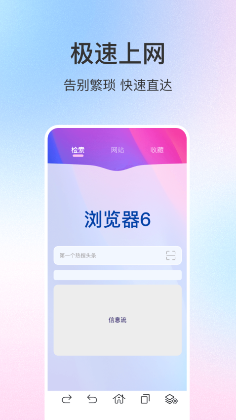 DD浏览器截图1