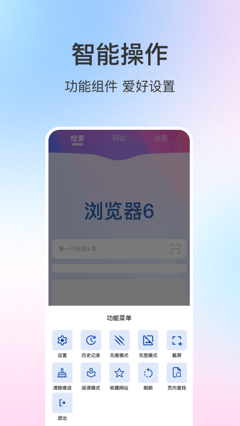 DD浏览器截图2