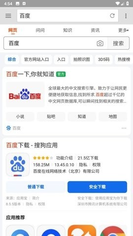 旋风浏览器截图2