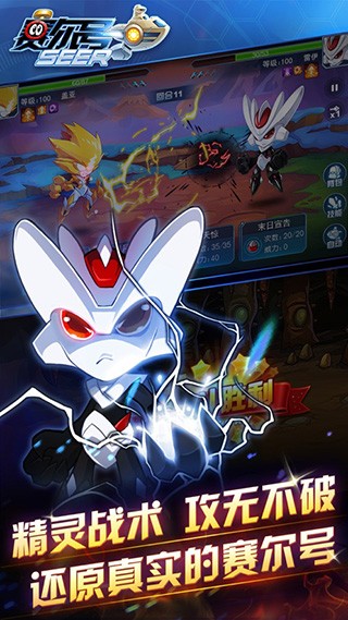 赛尔号H5互通版截图4