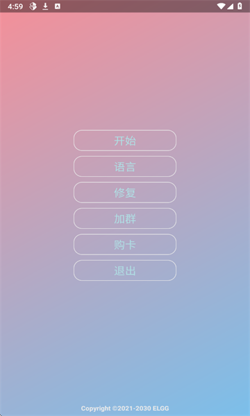 County防闪器截图2