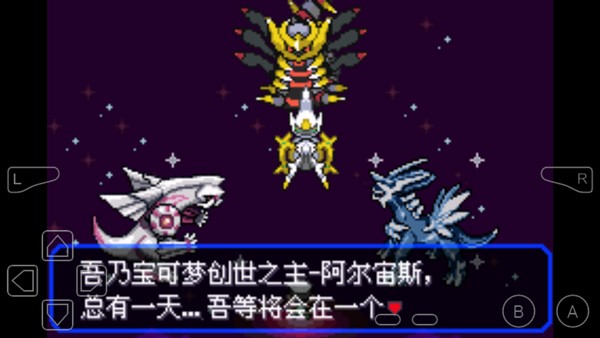 口袋妖怪究极绿宝石5.5金手指版截图3