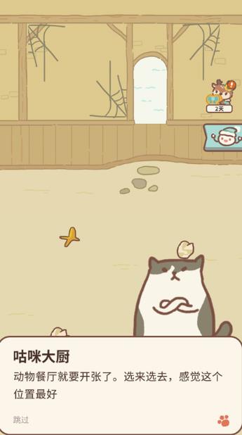 动物餐厅国际服