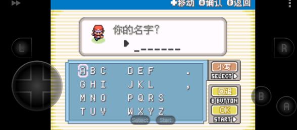 口袋妖怪叶绿中文版