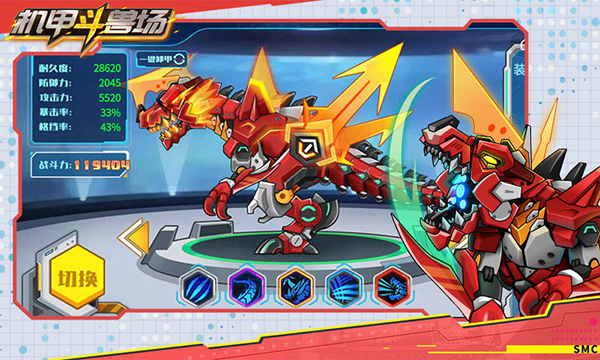 机甲斗兽场免广告截图1