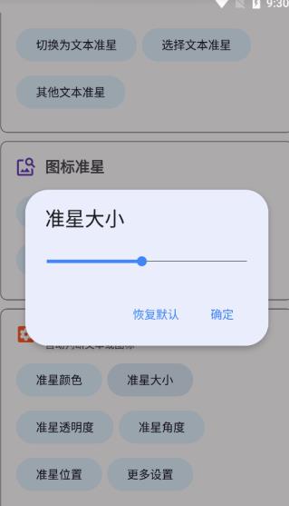 准星精灵瞄准器最新版