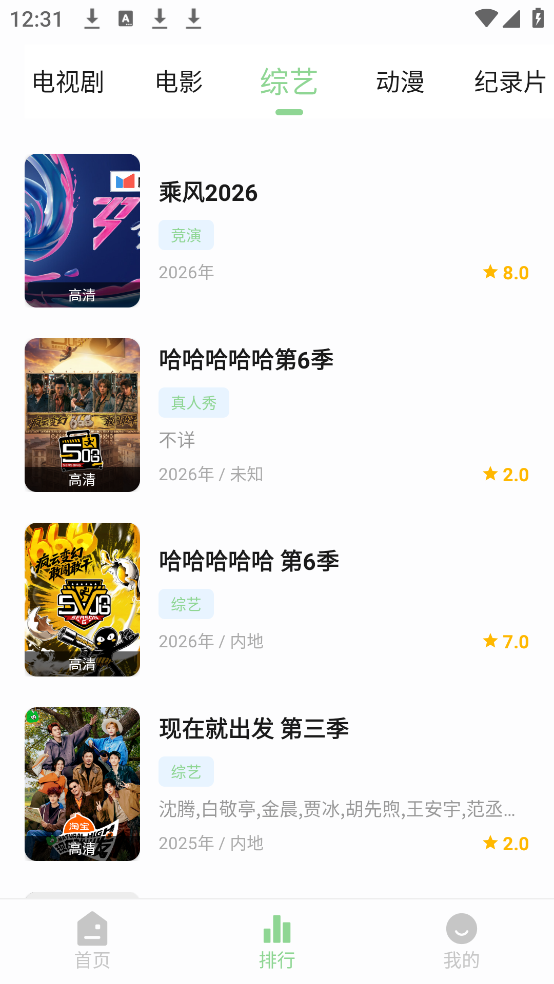 四叶草影视截图1