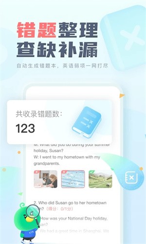 E听说中学学生端截图1