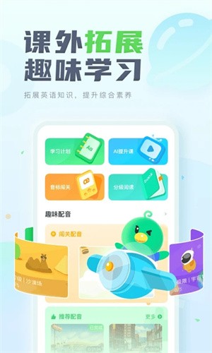 E听说中学学生端截图2