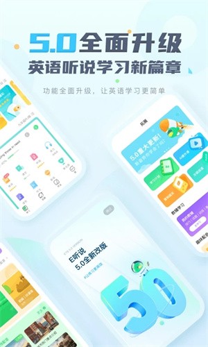 E听说中学学生端截图3