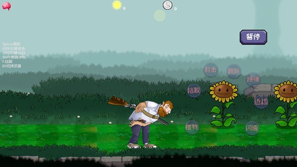 戴夫大战僵尸m木糖m截图2