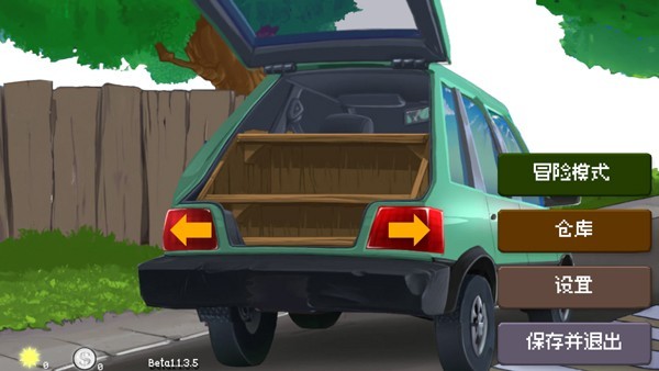 戴夫大战僵尸m木糖m截图4