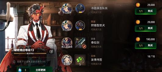 第七史诗国际服
