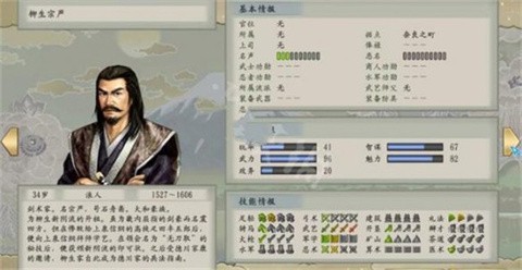 太阁立志传5手机版截图1