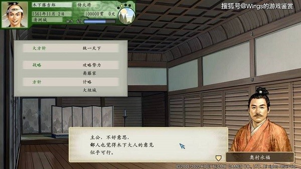 太阁立志传5手机版截图3