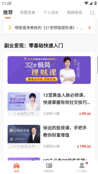 荔枝微课最新版