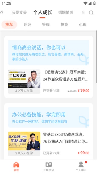 荔枝微课最新版