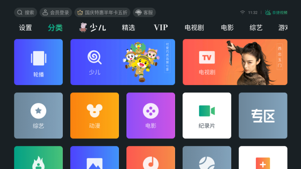 泰捷视频