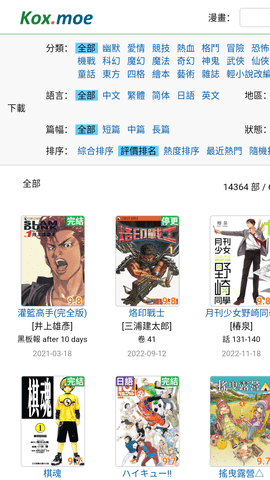 moxmoe漫画截图4