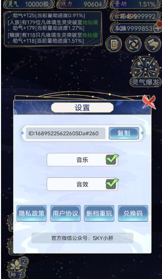 天道创造折相思