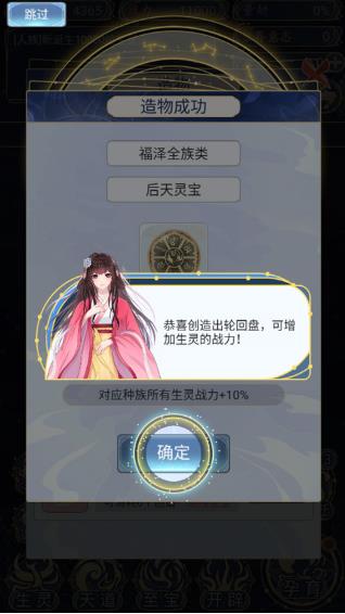 天道创造折相思