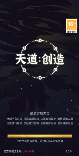 天道创造折相思