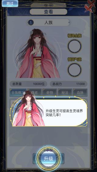 天道创造折相思