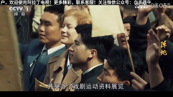 阿拉丁电视直播