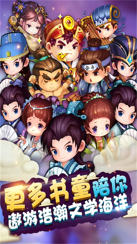 疯狂猜成语3正式版截图2