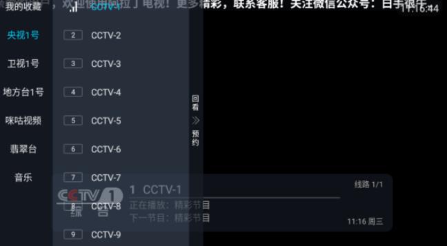 阿拉丁电视直播